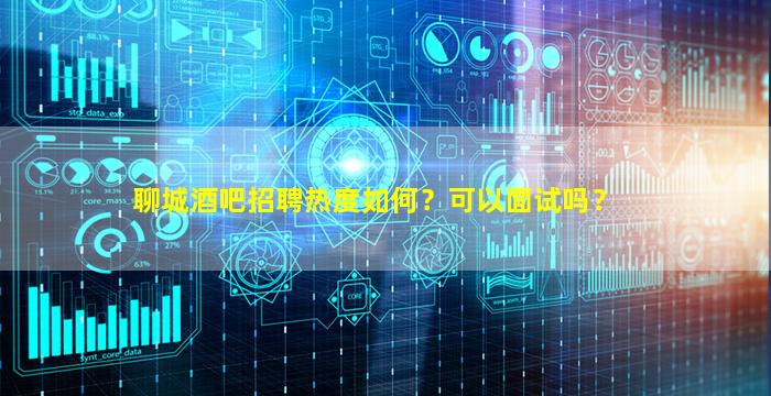 海口夜总会招聘